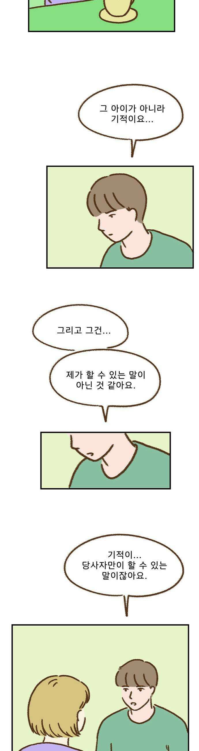 추억이 찾아오는 가게 97 추억 아흔일곱 9