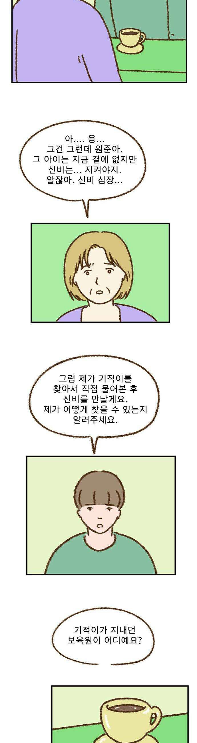 추억이 찾아오는 가게 97 추억 아흔일곱 10