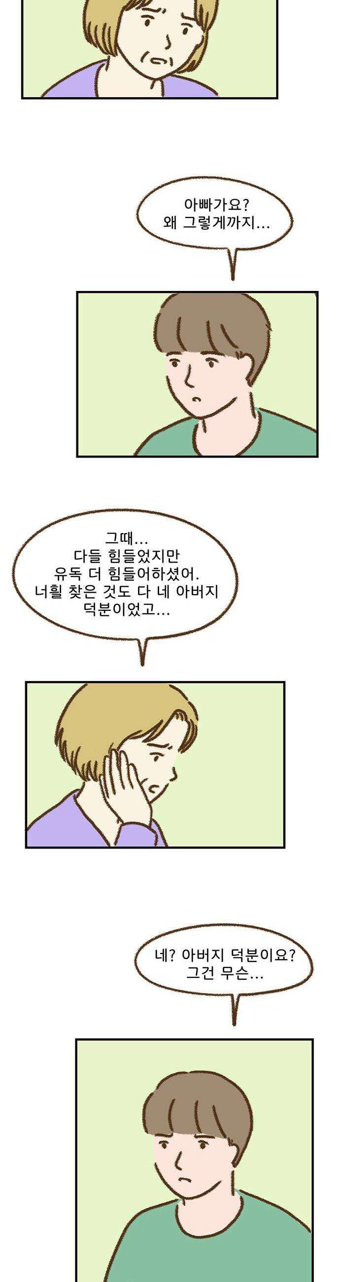 추억이 찾아오는 가게 97 추억 아흔일곱 12