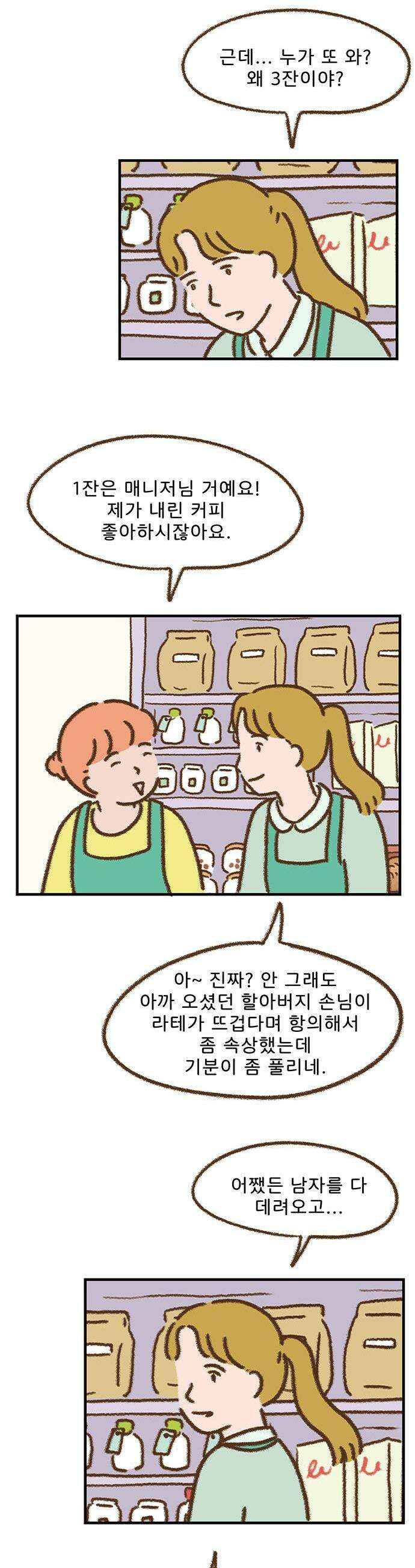 추억이 찾아오는 가게 97 추억 아흔일곱 15