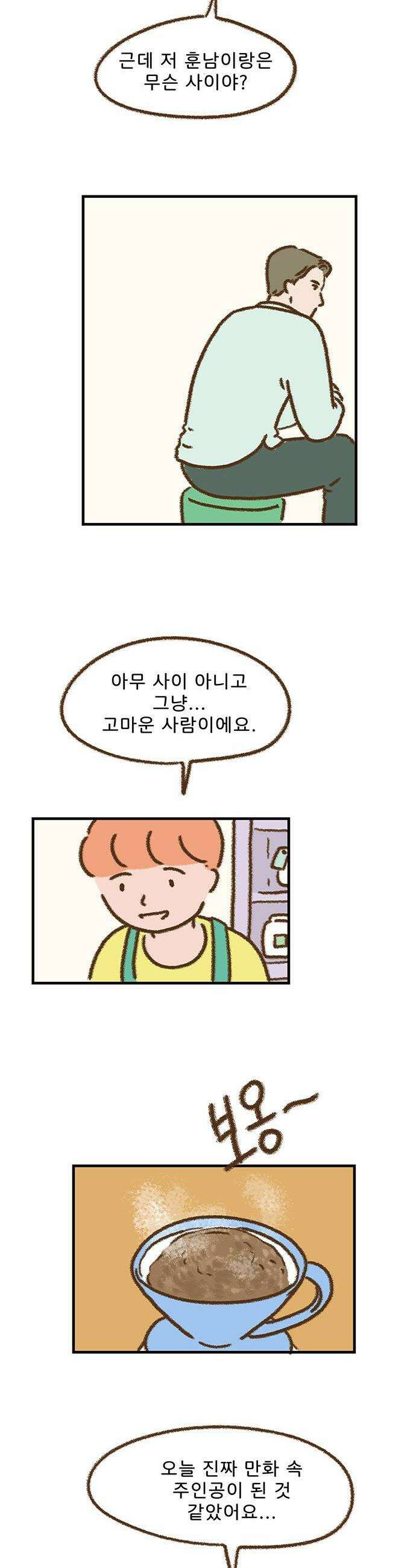 추억이 찾아오는 가게 97 추억 아흔일곱 16