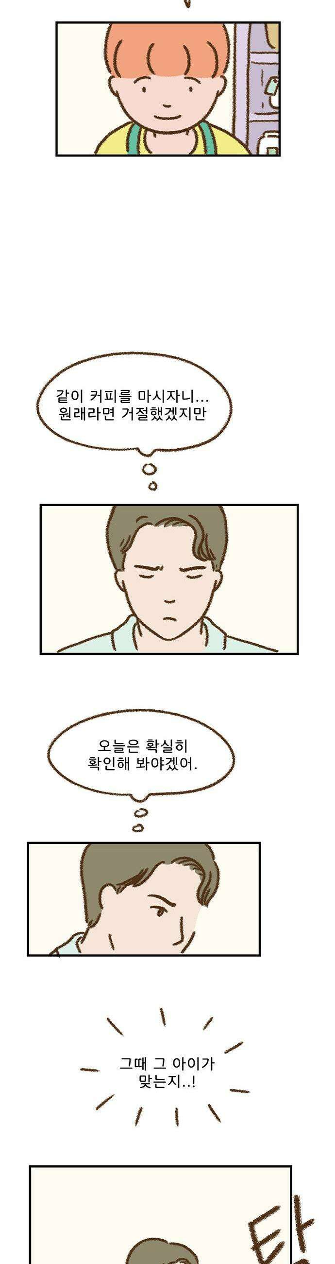 추억이 찾아오는 가게 97 추억 아흔일곱 17