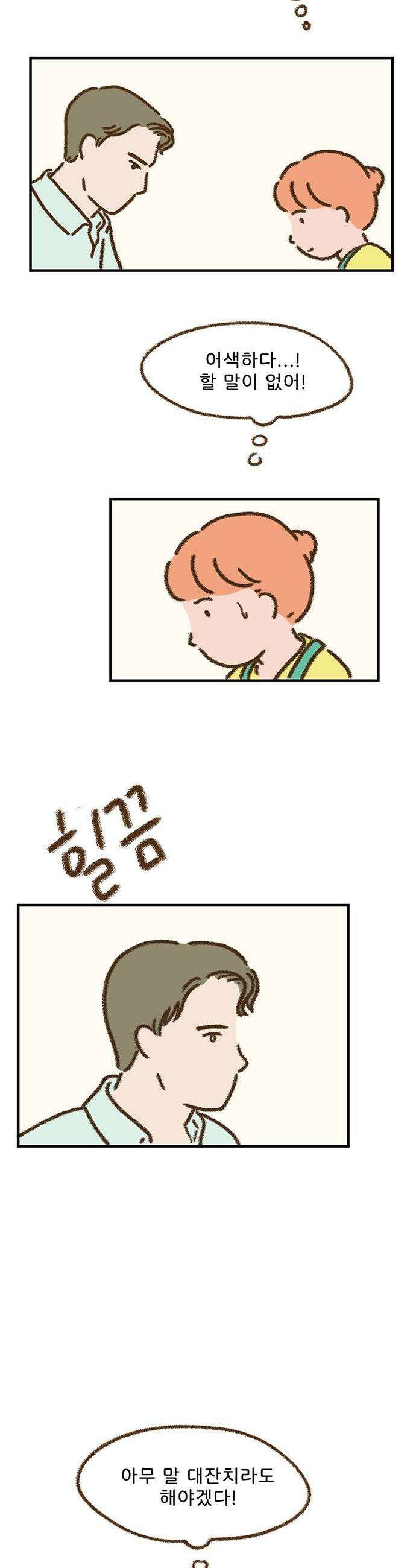 추억이 찾아오는 가게 97 추억 아흔일곱 19