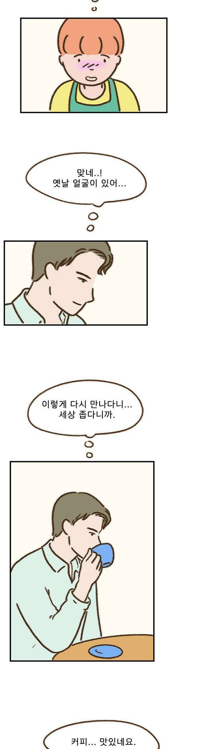추억이 찾아오는 가게 97 추억 아흔일곱 20