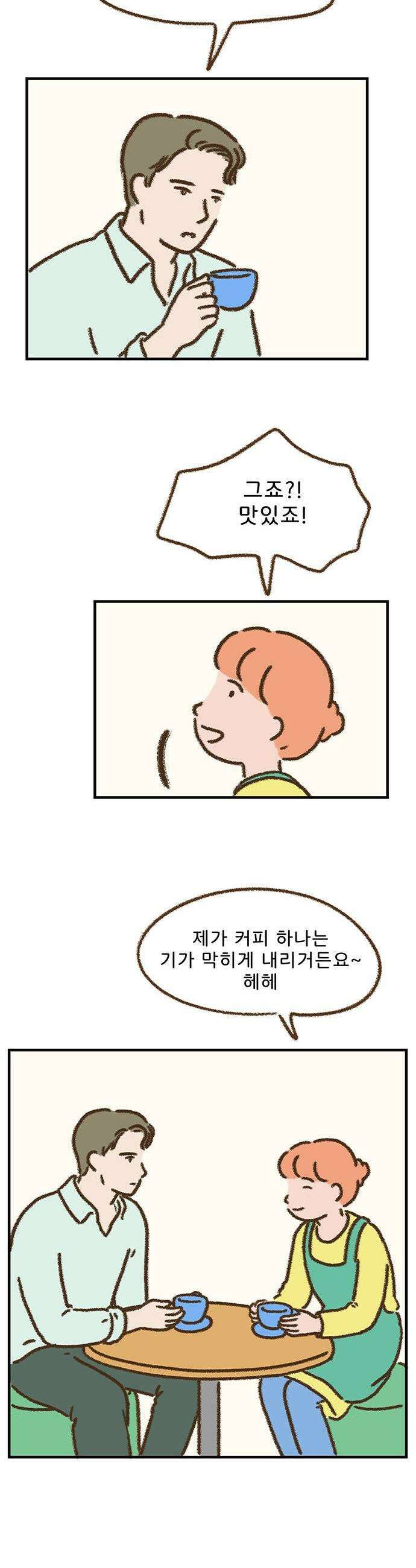 추억이 찾아오는 가게 97 추억 아흔일곱 21