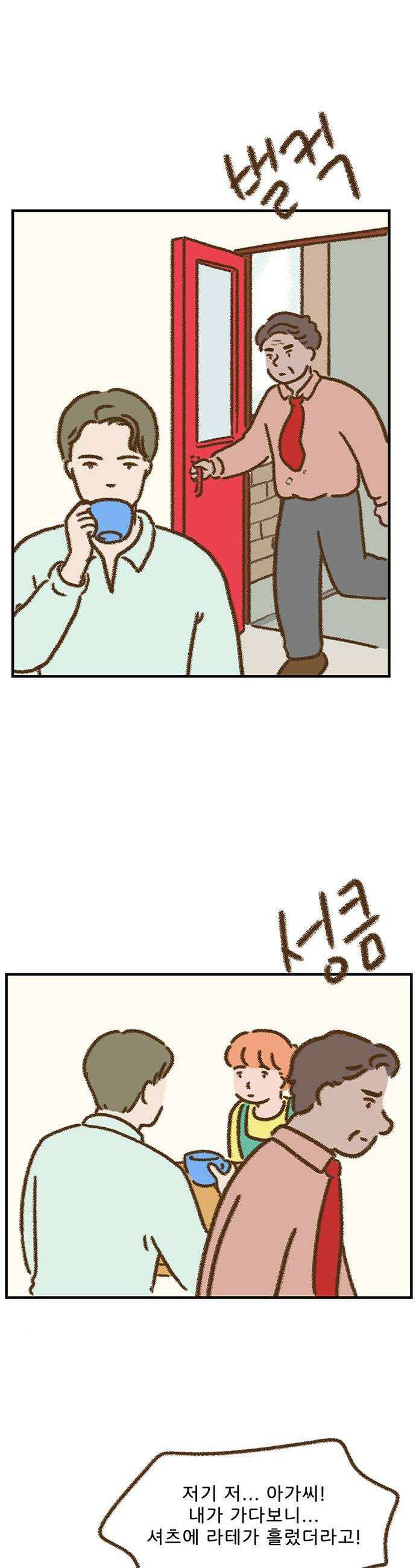추억이 찾아오는 가게 97 추억 아흔일곱 22