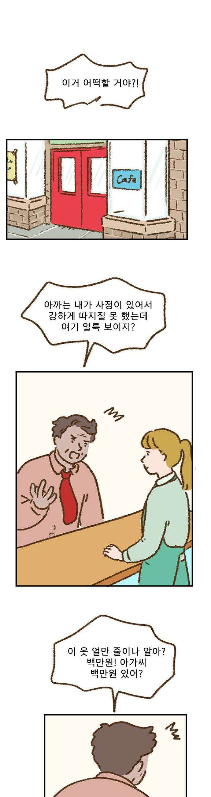 추억이 찾아오는 가게 98 추억 아흔여덟 1