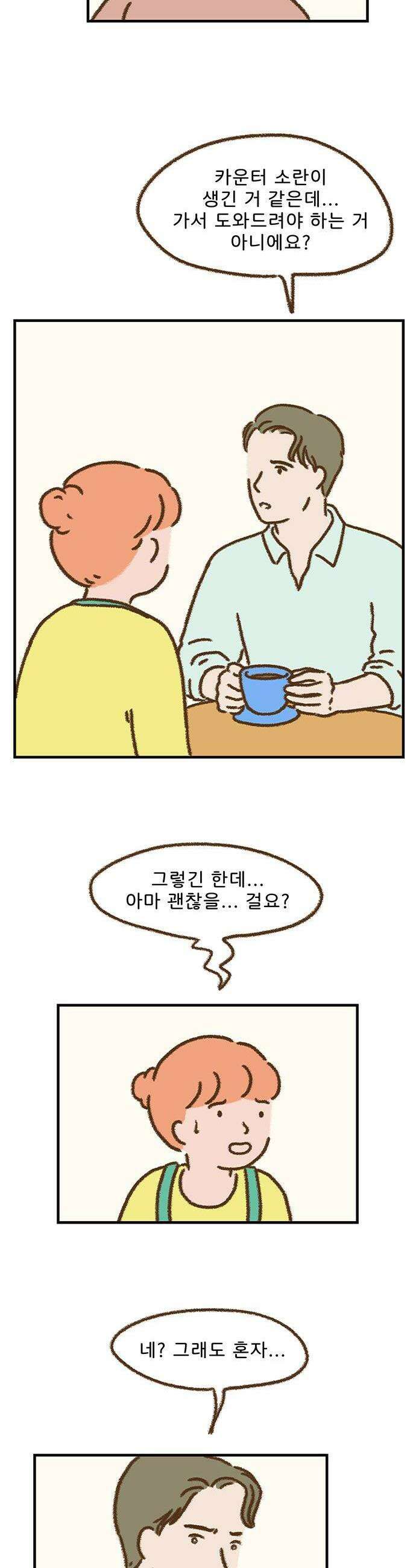 추억이 찾아오는 가게 98 추억 아흔여덟 2