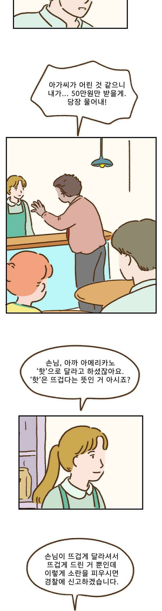 추억이 찾아오는 가게 98 추억 아흔여덟 3