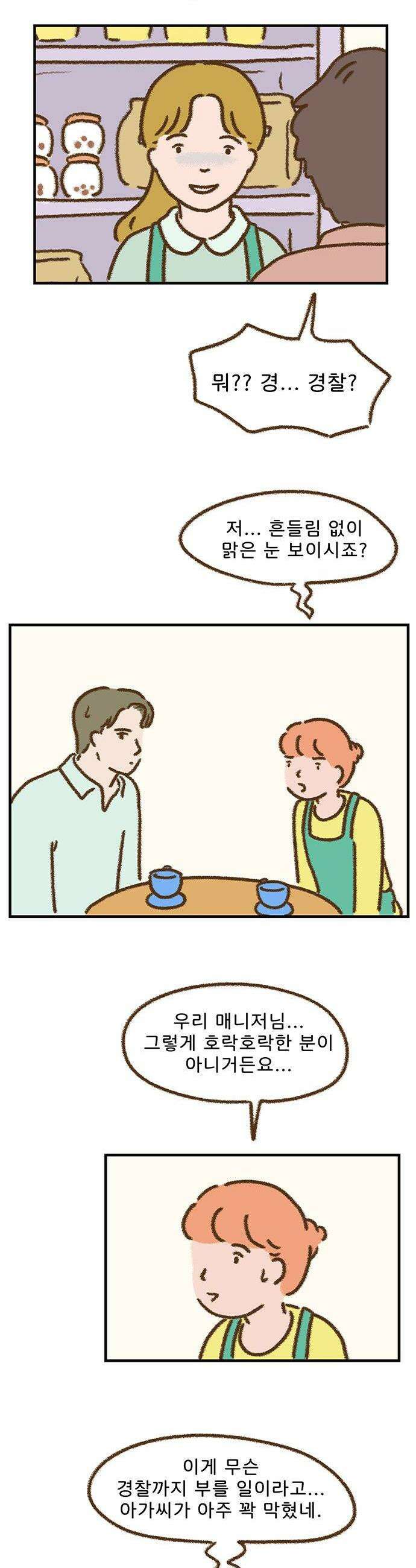 추억이 찾아오는 가게 98 추억 아흔여덟 4
