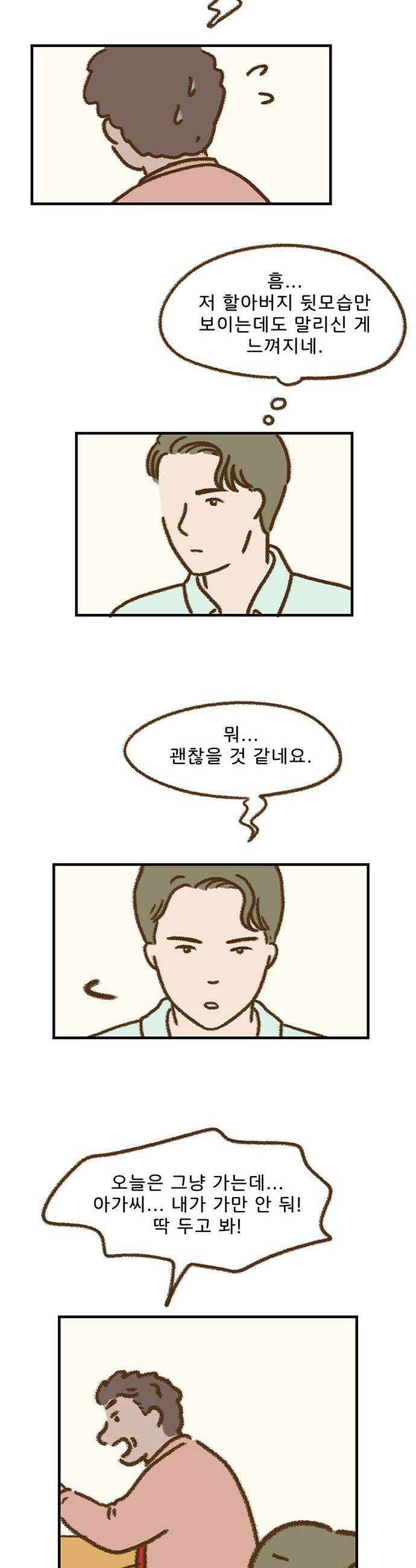 추억이 찾아오는 가게 98 추억 아흔여덟 5