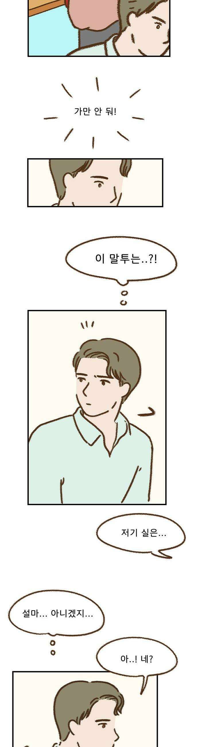 추억이 찾아오는 가게 98 추억 아흔여덟 6