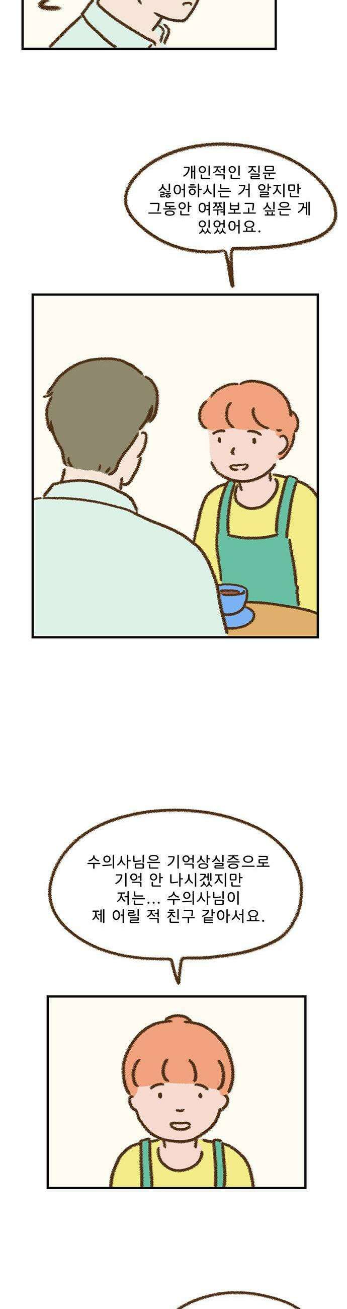 추억이 찾아오는 가게 98 추억 아흔여덟 7