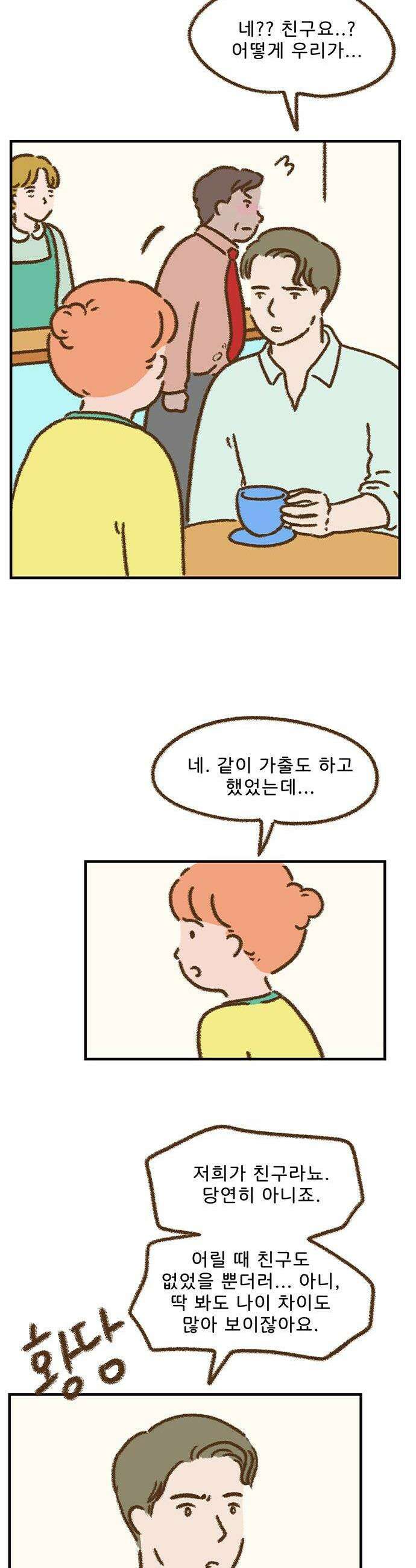 추억이 찾아오는 가게 98 추억 아흔여덟 8