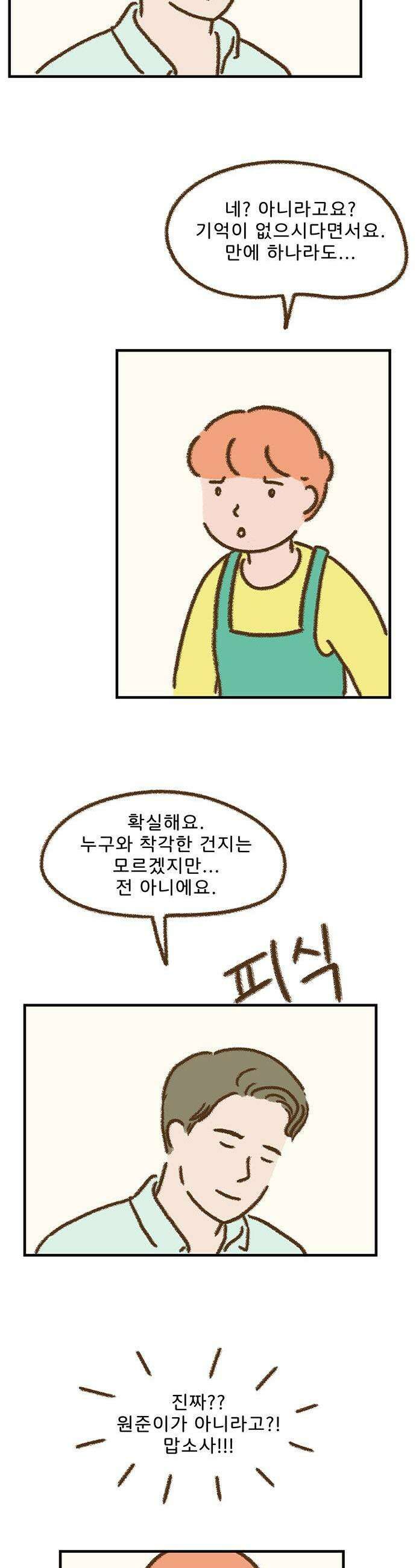 추억이 찾아오는 가게 98 추억 아흔여덟 9