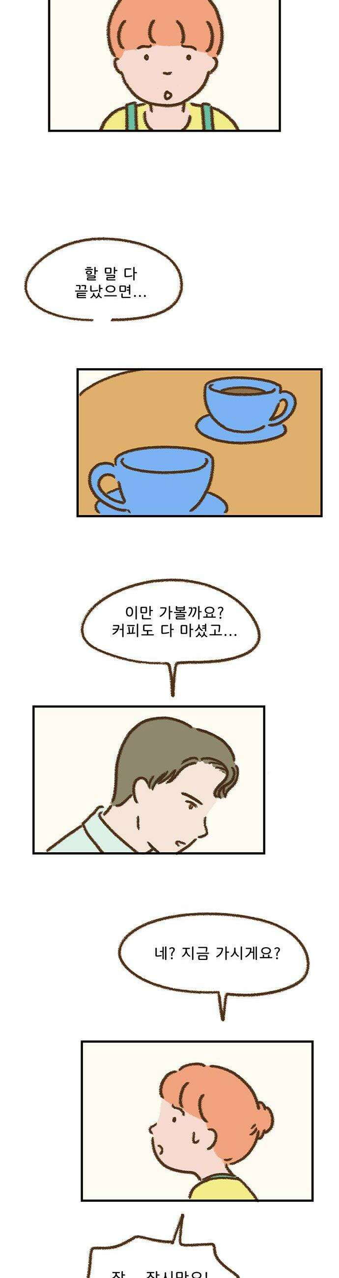 추억이 찾아오는 가게 98 추억 아흔여덟 10