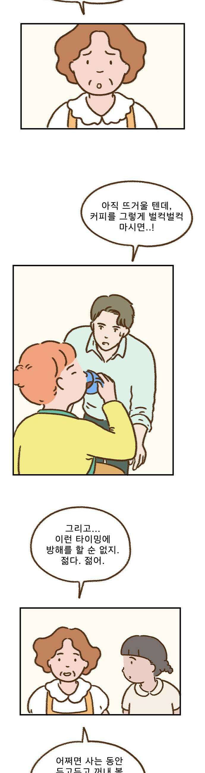 추억이 찾아오는 가게 98 추억 아흔여덟 13