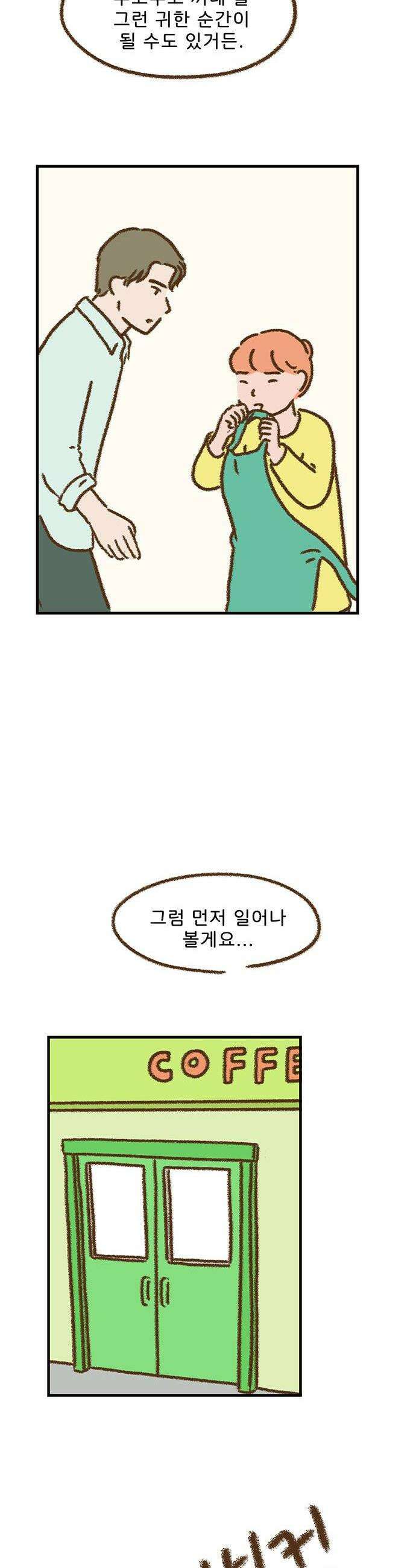 추억이 찾아오는 가게 98 추억 아흔여덟 14