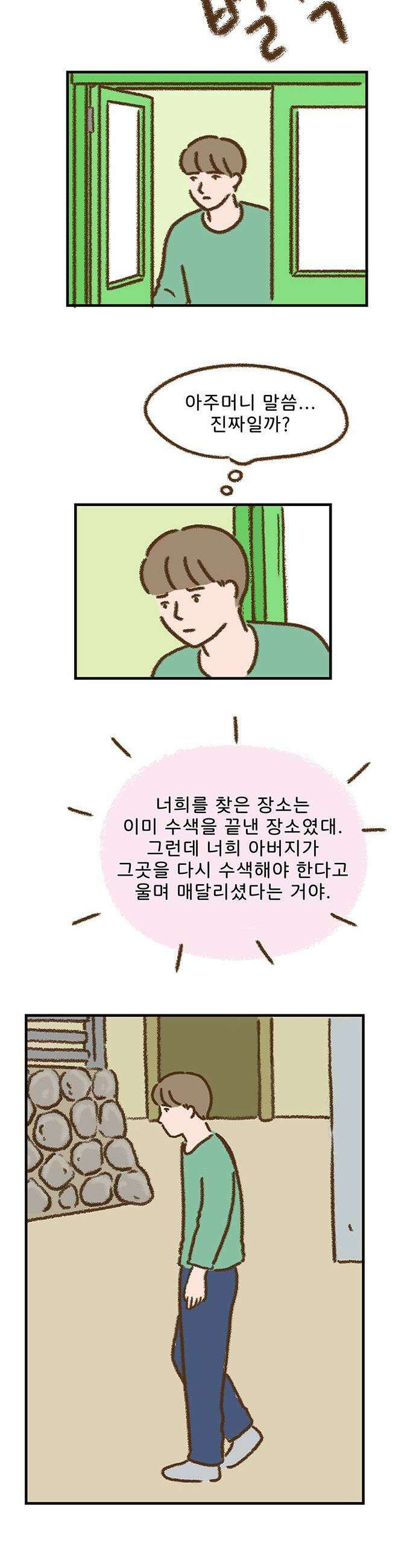 추억이 찾아오는 가게 98 추억 아흔여덟 15