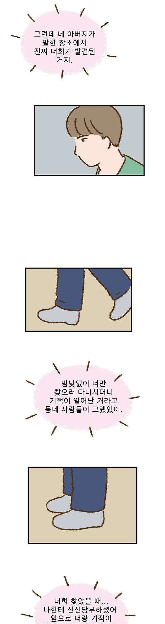 추억이 찾아오는 가게 98 추억 아흔여덟 16
