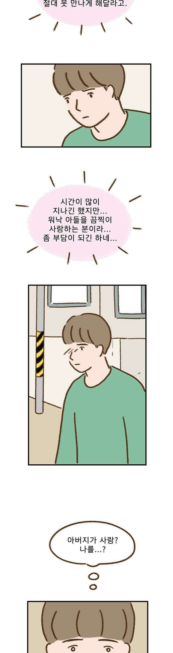 추억이 찾아오는 가게 98 추억 아흔여덟 17
