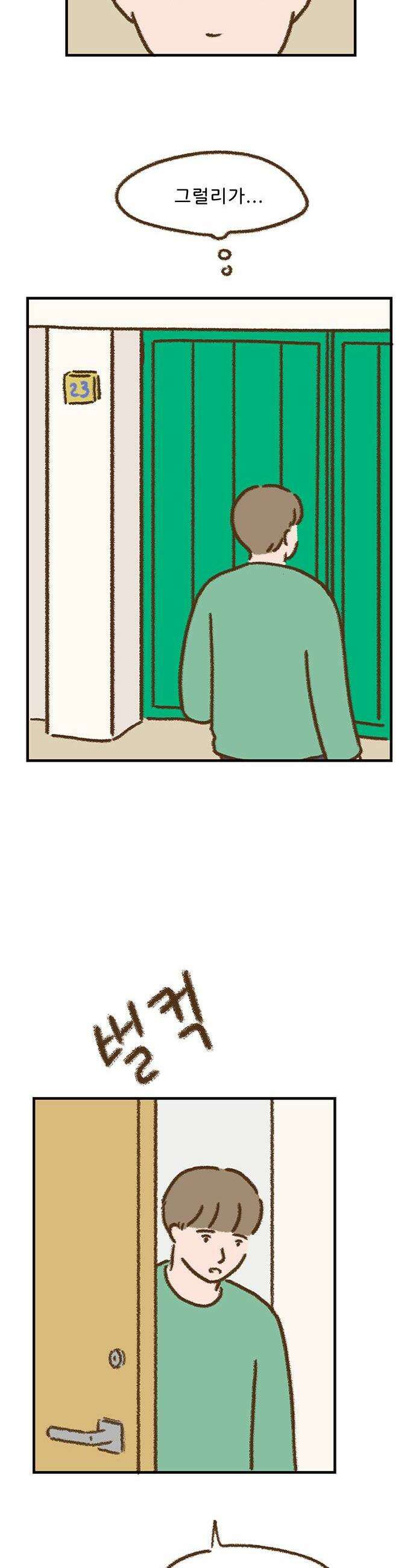 추억이 찾아오는 가게 98 추억 아흔여덟 18