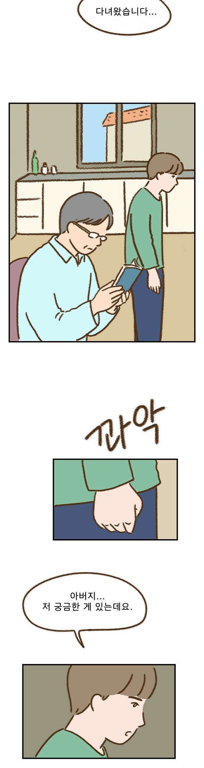 추억이 찾아오는 가게 98 추억 아흔여덟 19