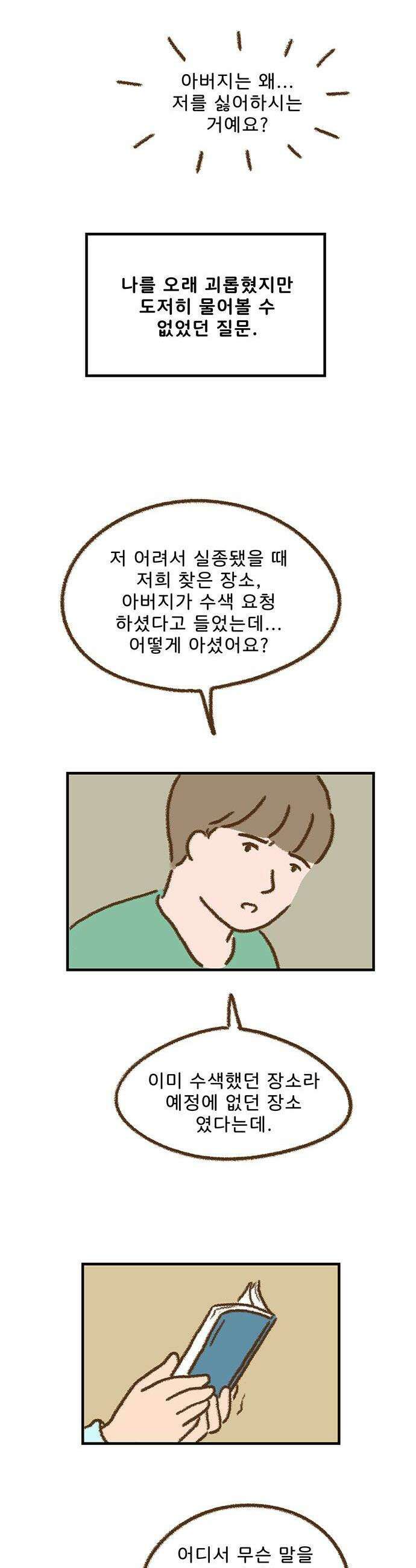 추억이 찾아오는 가게 98 추억 아흔여덟 20