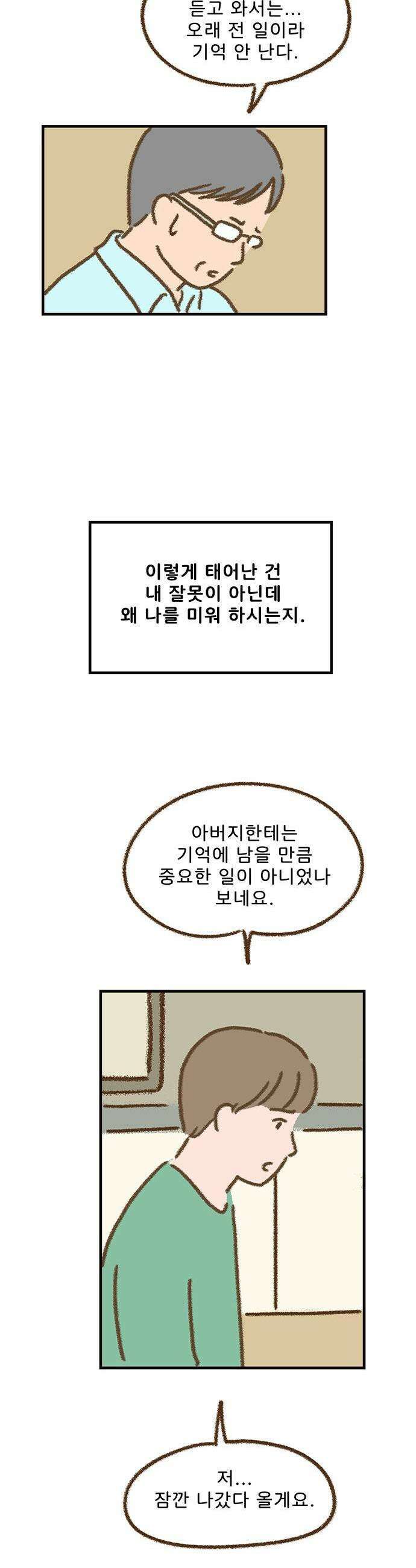 추억이 찾아오는 가게 98 추억 아흔여덟 21
