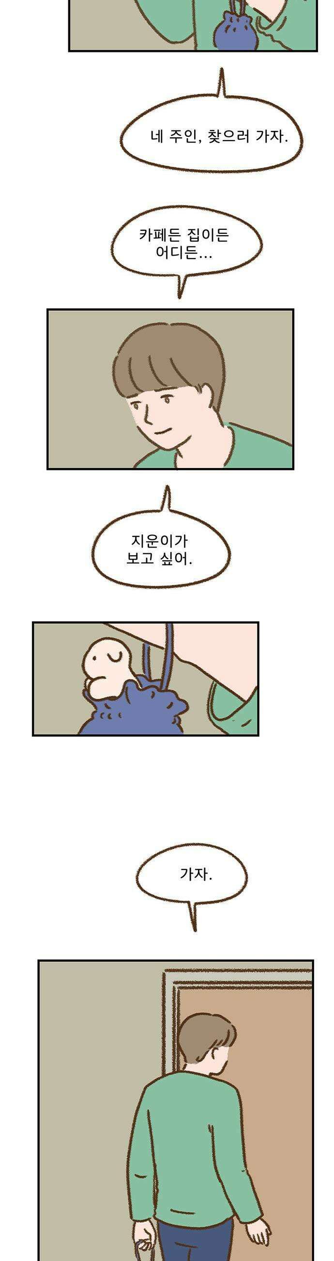추억이 찾아오는 가게 98 추억 아흔여덟 23