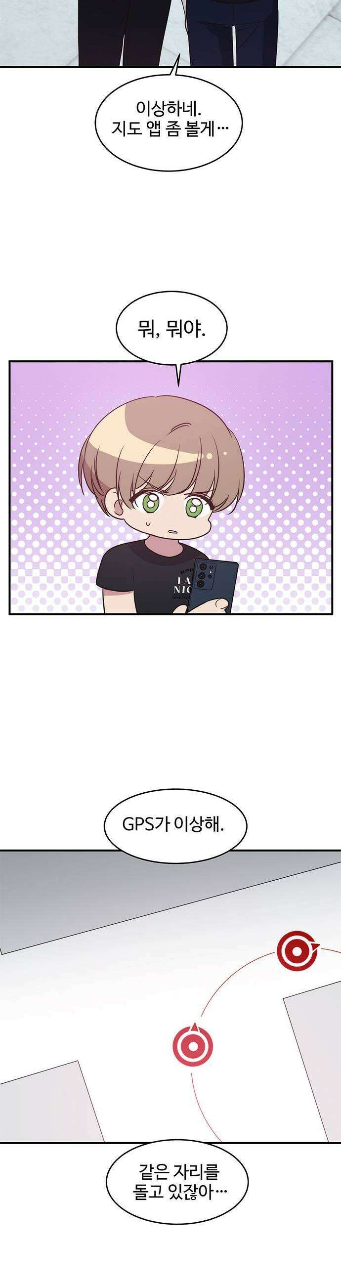 내 여자친구는 이세계 용사?! 86화 두번째 시선 2 3