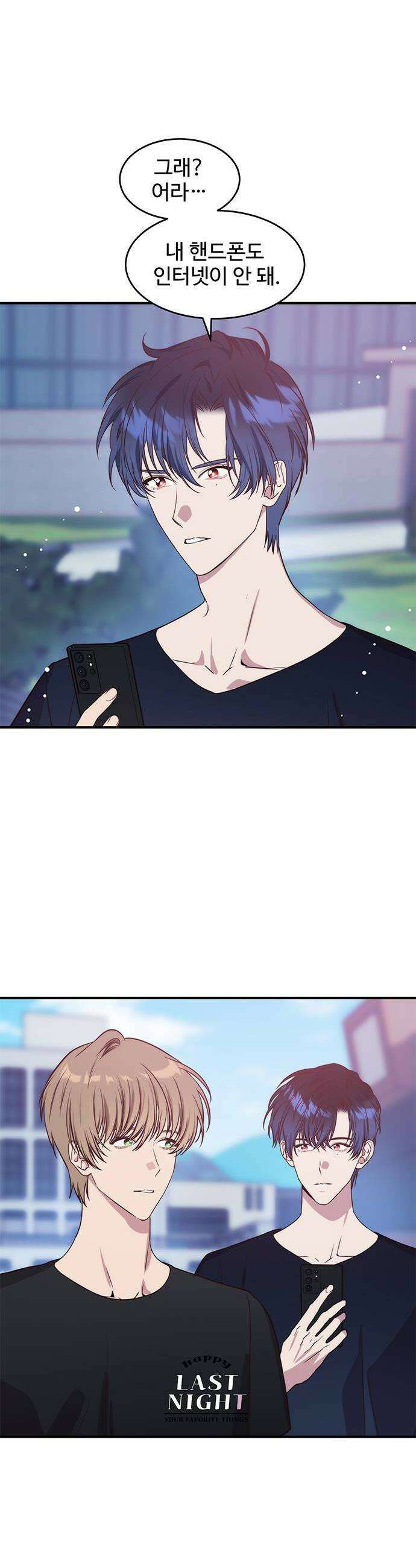내 여자친구는 이세계 용사?! 86화 두번째 시선 2 4