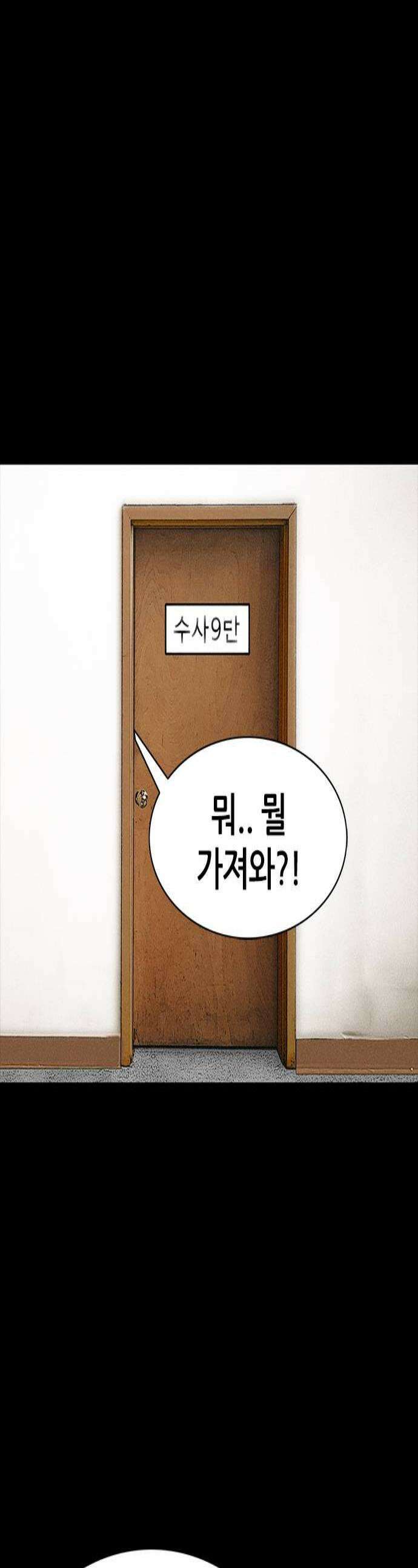수사9단0 82화 이상한 남자23 1