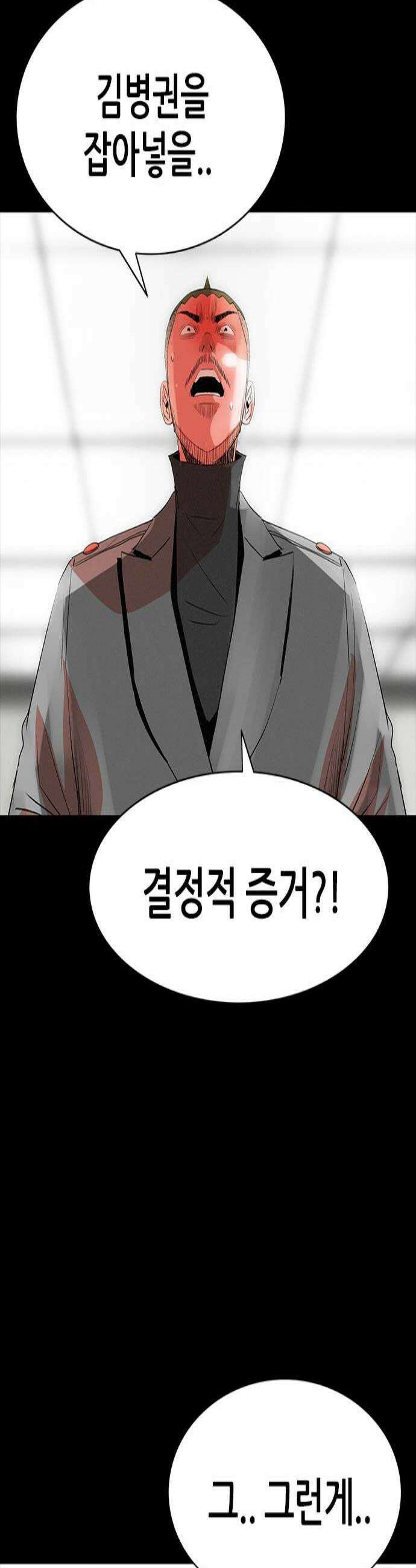 수사9단0 82화 이상한 남자23 2