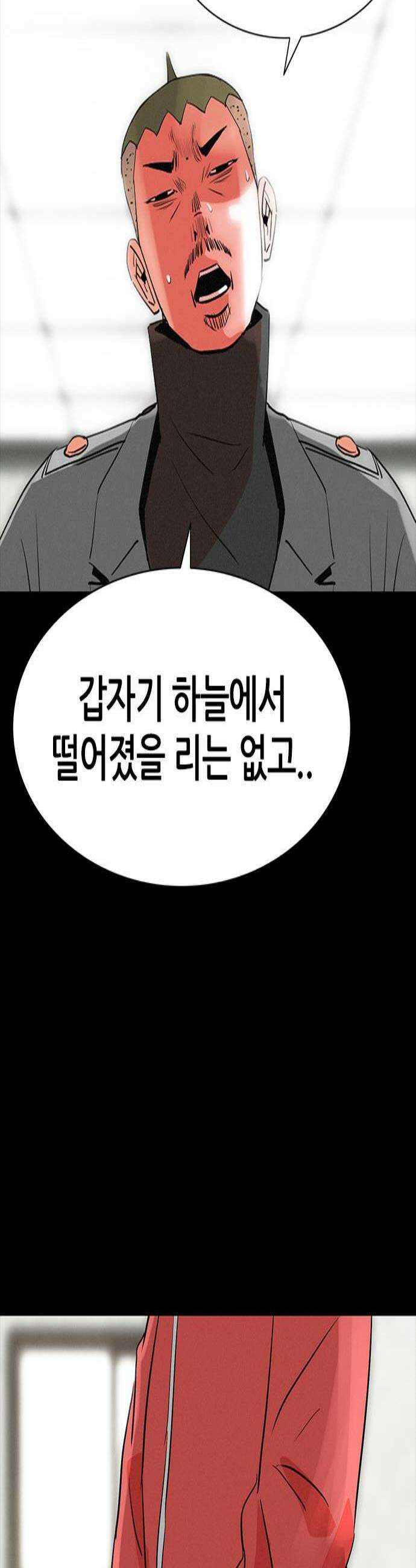 수사9단0 82화 이상한 남자23 3