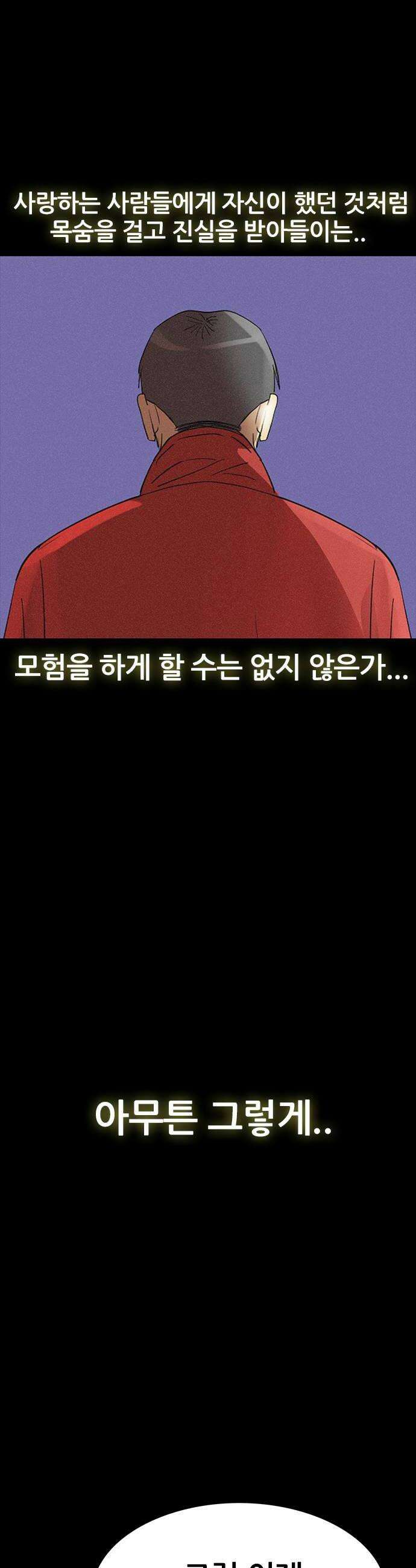 수사9단0 82화 이상한 남자23 10