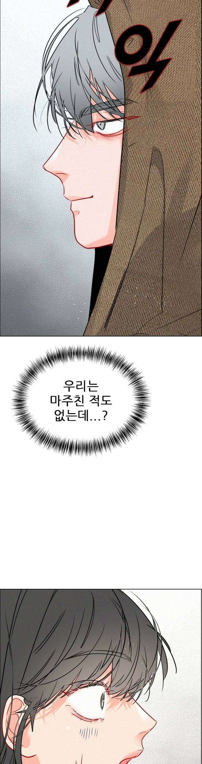 흑역사가 역주행한다 54화 5
