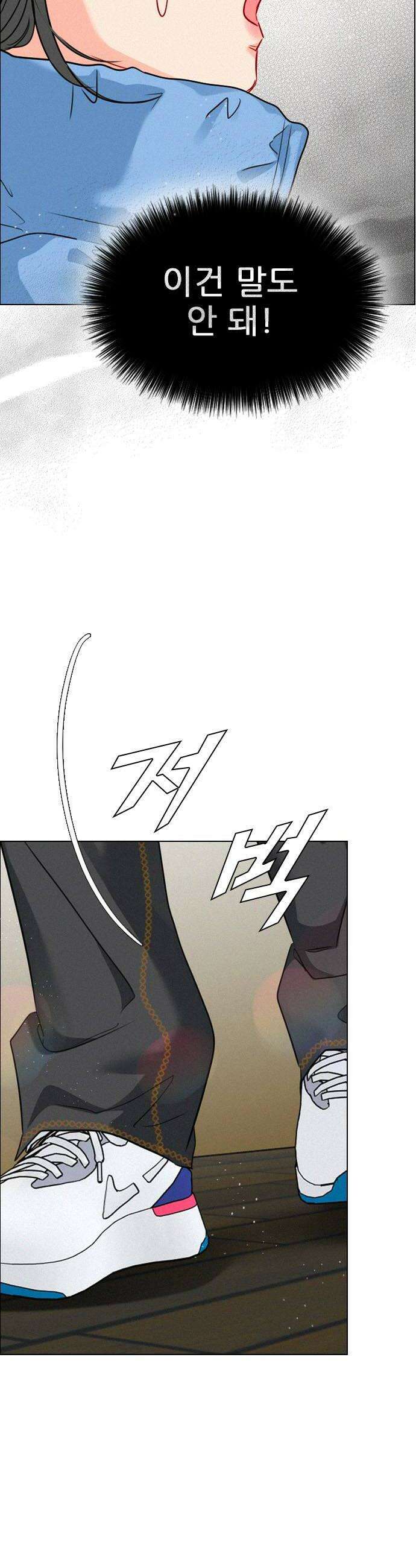 흑역사가 역주행한다 54화 6