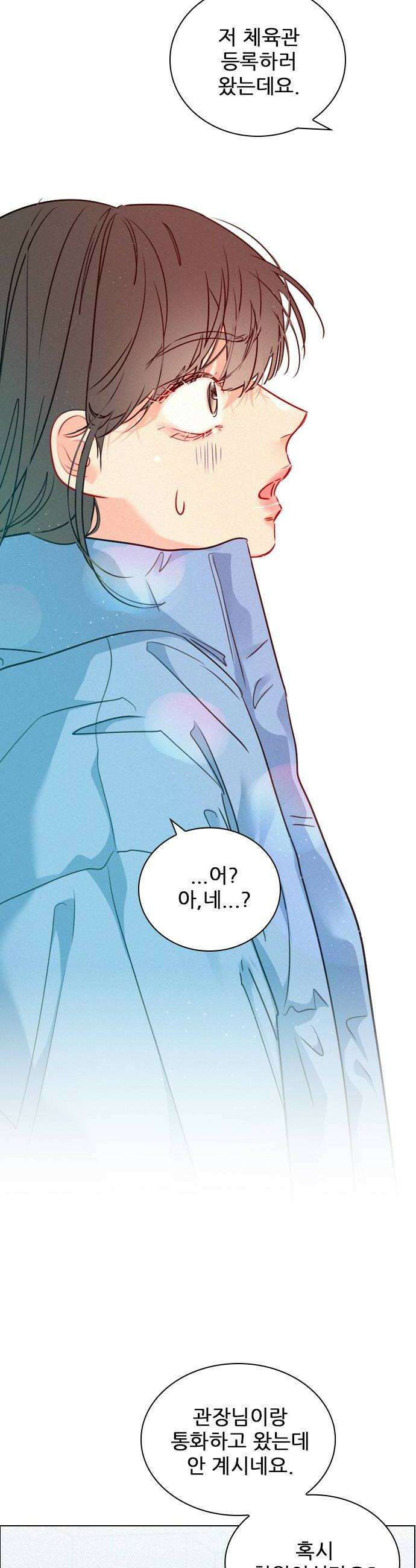 흑역사가 역주행한다 54화 8