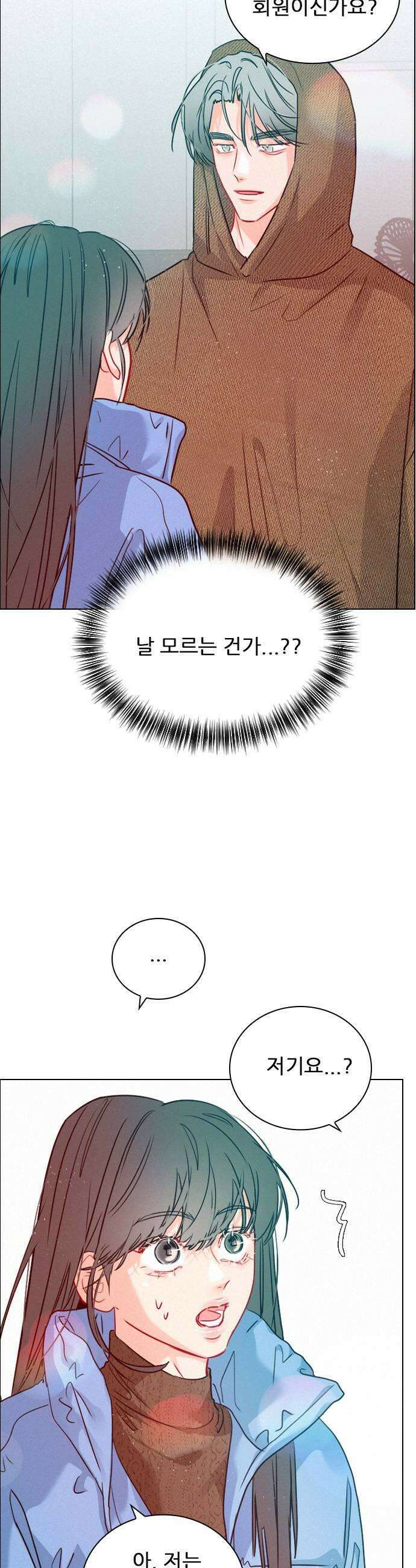 흑역사가 역주행한다 54화 9