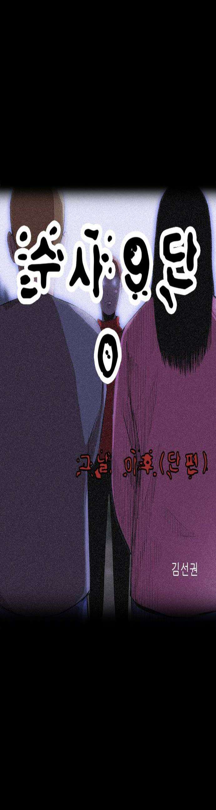 수사9단0 85화 그날 이후 단편 1