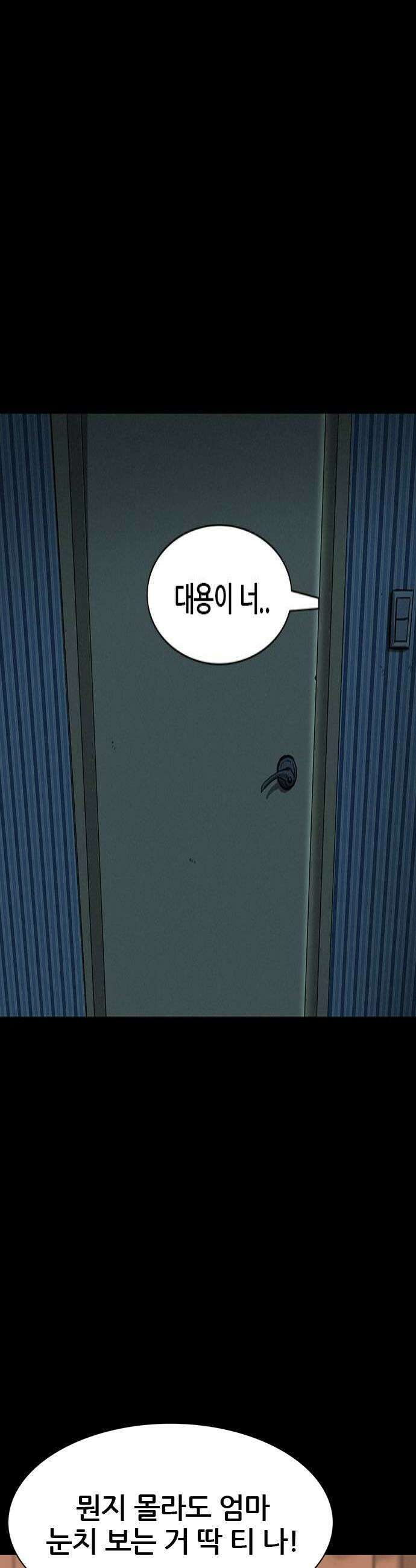 수사9단0 85화 그날 이후 단편 4