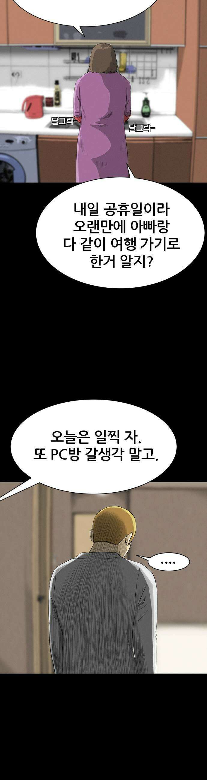 수사9단0 85화 그날 이후 단편 5