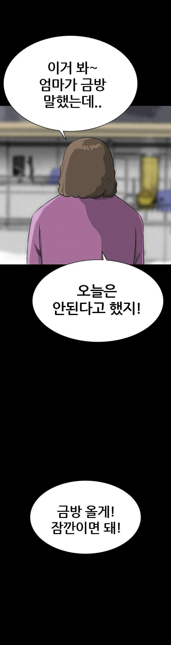 수사9단0 85화 그날 이후 단편 7