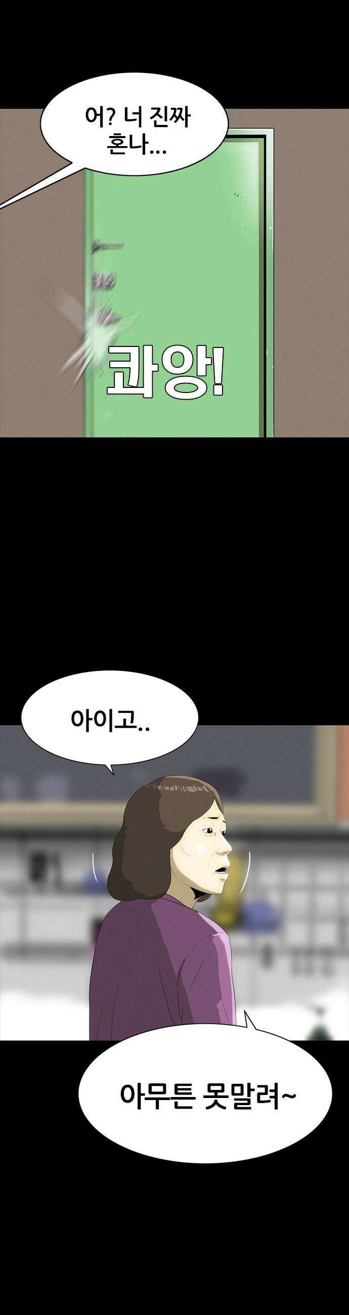 수사9단0 85화 그날 이후 단편 8