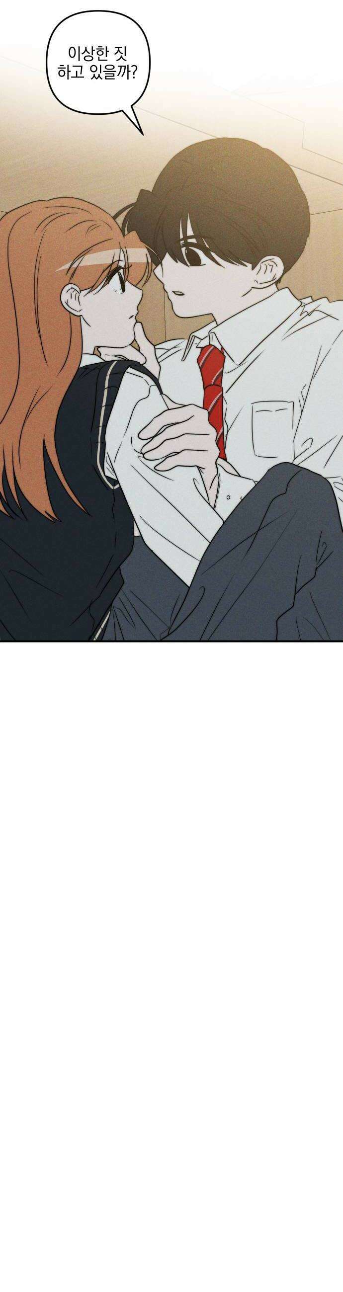 내가 싫어하는 남자친구 75화 6