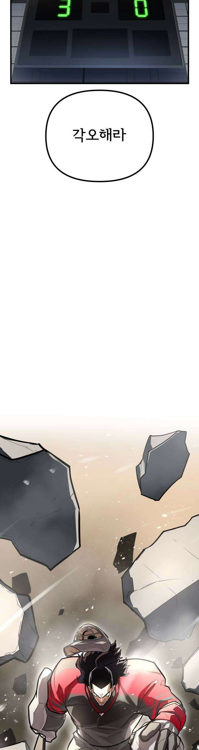 원타이머 008무조건 잡는다 17