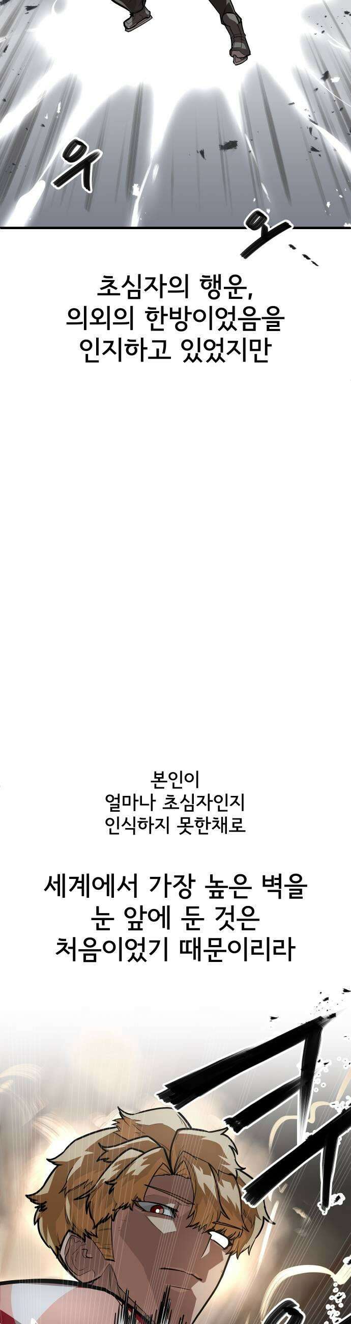 원타이머 008무조건 잡는다 25