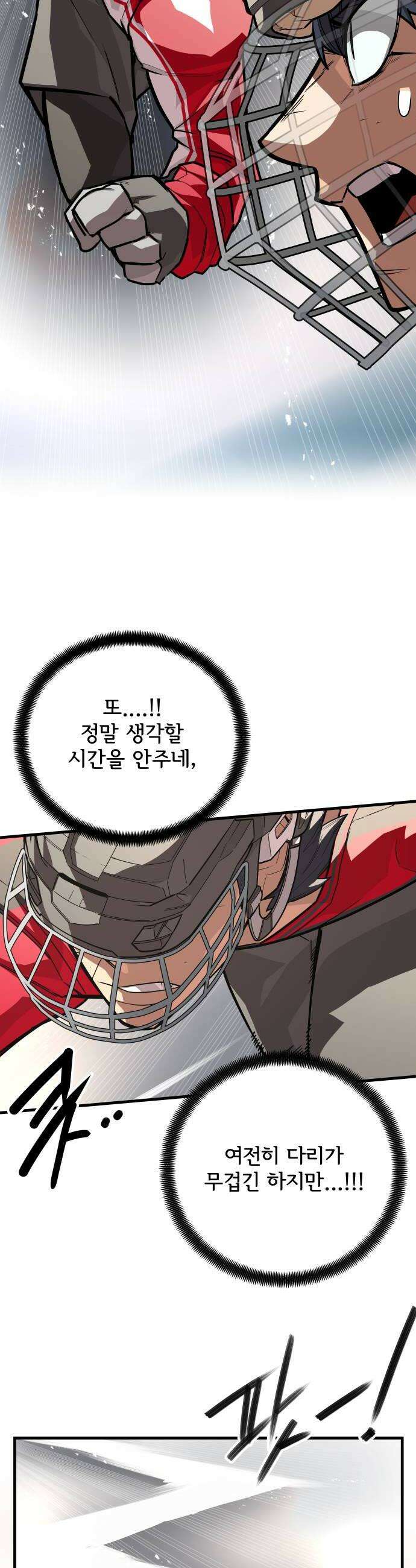 원타이머 008무조건 잡는다 42