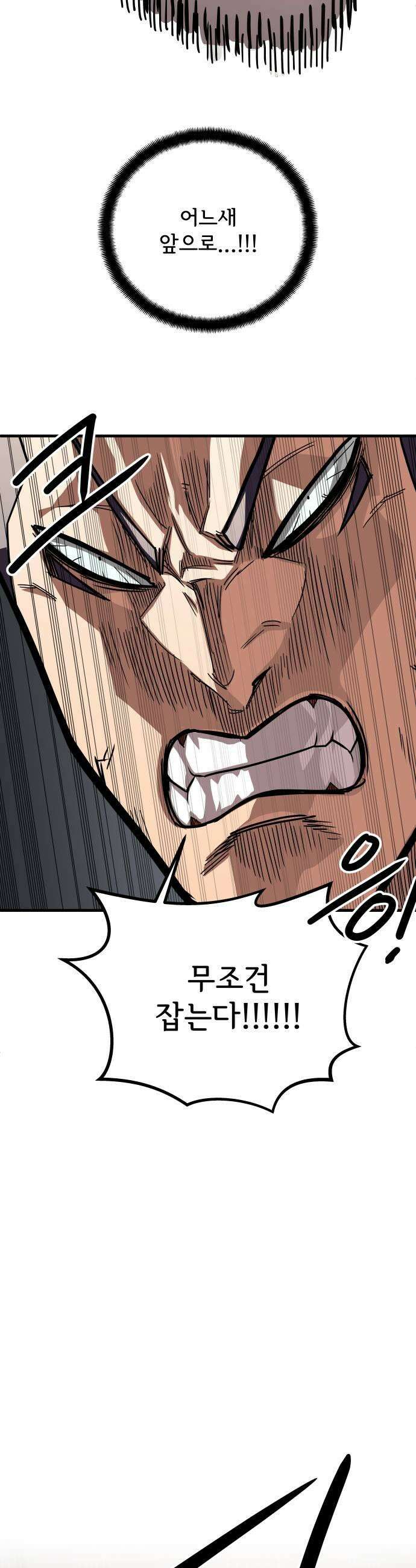 원타이머 008무조건 잡는다 49